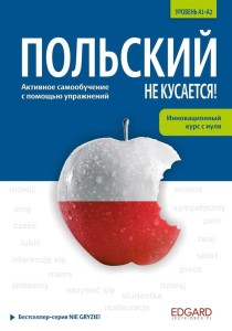 Polski nie gryzie! (wersja rosyjskojęzyczna)