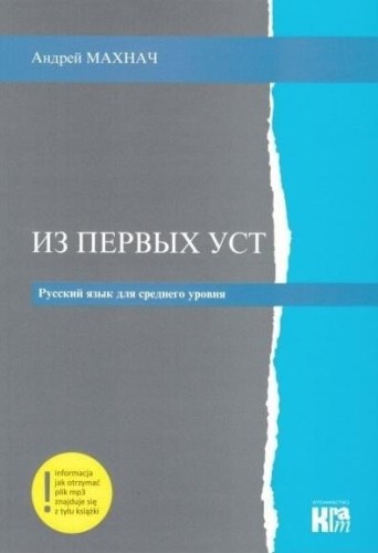 Iz Pierwych Ust. J. rosyjski Średnio zaawansowany