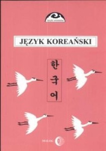 Język koreański. Kurs dla zaawansowanych