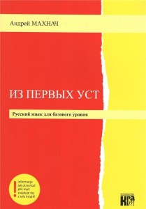 Iz pierwych ust. J. rosyjski Poziom podstawowy
